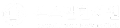 본스필한의원 로고