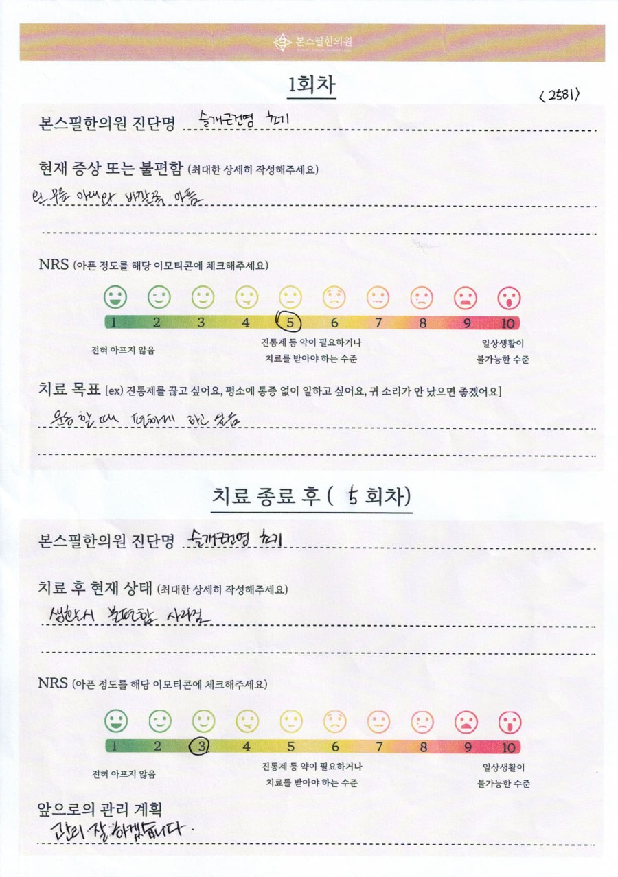 2581 김가현님 수기리뷰_1.jpg